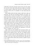 세계관으로서의 동일자의 영원회귀와 니힐리즘 | 국회도서관 국회전자도서관