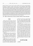 대한민국 국회도서관 | 정보검색 > 소장정보 검색 > 경기도 평택시 팽성읍 마을숲의 식물상 및 식생 국회도서관