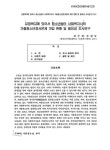 대한민국 국회도서관 | 정보검색 > 소장정보 검색 > 교정복지에 있어서 청소년쉼터 사회복지사의 가출청소년정서문제 개입 현황 및 필요성... 
