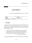 정조의 화성건설 | 국회도서관 국회전자도서관