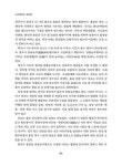 정조의 화성건설 | 국회도서관 국회전자도서관