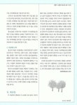 생명의 소중함과 올바른 삶의 가치관 | 국회도서관