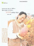 농업회사법인유한회사행복한고구마 | : 농업회사법인 유한회사 '행복한 고구마' 이정옥 대표 <인터뷰> 황토 속 붉은 다이아몬드, '고구마'로 행복을 키워요! : 농업회사법인...