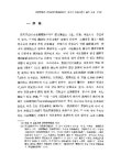 행정사건의 항고소송(取消訴訟)에 있어서 사정판결에 관한 소고 : 청구에 이유있으나 이를 기각하는 경우 | 국회도서관 국회전자도서관