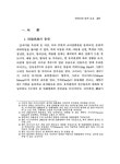 대한민국 국회도서관 | 정보검색 > 소장정보 검색 > 캐릭터의 법적 보호 : 저작권법을 중심으로 캐릭터의 법적 보호 : 저작권법을 중심으로 / 全元烈