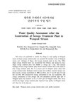 대한민국 국회도서관 | 정보검색 > 소장정보 검색 > 왕숙천 수계에서 하수처리장 건설이후의 수질 평가 왕숙천 수계에서 하수처리장 건설이후의...