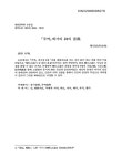『주역』에서의 神의 意義 | 국회도서관 국회전자도서관