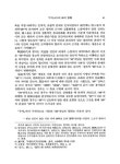 『주역』에서의 神의 意義 | 국회도서관 국회전자도서관