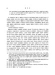 『주역』에서의 神의 意義 | 국회도서관 국회전자도서관