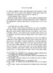 『주역』에서의 神의 意義 | 국회도서관 국회전자도서관