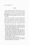 대한민국 국회도서관 | 정보검색 > 소장정보 검색 > 18세기 후반 무안 병산사의 건립과 무안박씨 18세기 후반 무안 병산사의 건립과 무안박씨... 