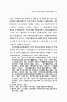 대한민국 국회도서관 | 정보검색 > 소장정보 검색 > 18세기 후반 무안 병산사의 건립과 무안박씨 18세기 후반 무안 병산사의 건립과 무안박씨... 