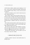 대한민국 국회도서관 | 정보검색 > 소장정보 검색 > 18세기 후반 무안 병산사의 건립과 무안박씨 18세기 후반 무안 병산사의 건립과 무안박씨... 