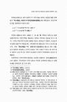 대한민국 국회도서관 | 정보검색 > 소장정보 검색 > 18세기 후반 무안 병산사의 건립과 무안박씨 18세기 후반 무안 병산사의 건립과 무안박씨... 