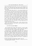 대한민국 국회도서관 | 정보검색 > 소장정보 검색 > 프랑스 광고에 대한 인문학적 성찰 : 폭력과 제국주의 국회도서관
