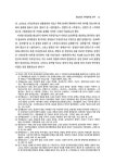 대한민국 국회도서관 | 정보검색 > 소장정보 검색 > 판소리의 가곡성우조 연구 국회도서관