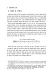 대한민국 국회도서관 | 정보검색 > 소장정보 검색 > 판소리의 가곡성우조 연구 국회도서관