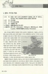 대한민국 국회도서관 | 정보검색 > 소장정보 검색 > 프랑스 랑독-루시옹(Languedoc-Roussillon) 프랑스 랑독-루시옹(Languedoc... 