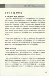 대한민국 국회도서관 | 정보검색 > 소장정보 검색 > 프랑스 랑독-루시옹(Languedoc-Roussillon) 프랑스 랑독-루시옹(Languedoc... 