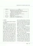 다문화 사회의 새날학교 역할 | 국회도서관 국회전자도서관