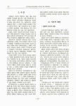 대한민국 국회도서관 | 정보검색 > 소장정보 검색 > 활옷의 상징성에 반영한 현대혼례복 디자인 활옷의 상징성에 반영한 현대혼례복 디자인 / 홍선옥