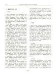 활옷의 상징성에 반영한 현대혼례복 디자인 | 국회도서관 국회전자도서관