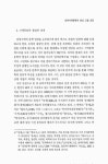 삼척지역문학의 양상 고찰 : 1세대 시문학을 중심으로... 삼척지역문학의 양상 고찰 : 1세대 시문학을 중심으로... 