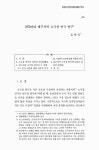 대한민국 국회도서관 | 정보검색 > 소장정보 검색 > 1970년대 대구지역 소극장 연극 연구 1970년대 대구지역 소극장 연극 연구 / 김재석