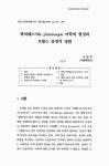 대한민국 국회도서관 | 정보검색 > 소장정보 검색 > 픽쳐레스크le pittoresque 미학의 형성과 프랑스 풍경식 정원 픽쳐레스크le pittoresque... 