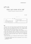 대한민국 국회도서관 | 정보검색 > 소장정보 검색 > 서양의 고문서 관리와 연구의 전통 : 이탈리아의 Historical Archives를 중심으로... 