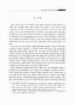 대한민국 국회도서관 | 정보검색 > 소장정보 검색 > 서양의 고문서 관리와 연구의 전통 : 이탈리아의 Historical Archives를 중심으로... 