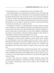 내부회계관리제도와 회계정보의 신뢰성 | 국회도서관 국회전자도서관