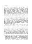 Korean Beginning1을 사용 후 프랑스 대학에서의 한국어 교재 개선 방안 : 한국어1, Integrated Korean Beginning1을 사용 후 / 권용해