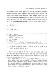 Korean Beginning1을 사용 후 프랑스 대학에서의 한국어 교재 개선 방안 : 한국어1, Integrated Korean Beginning1을 사용 후 / 권용해