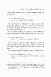 대한민국 국회도서관 | 정보검색 > 소장정보 검색 > 일본어권 학습자를 위한 한국어 경어법 교육 연구 : 중급단계의 말하기 영역을 중심으로 일본어... 