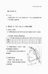 대한민국 국회도서관 | 정보검색 > 소장정보 검색 > 이도(井土)의 지명유래 : 九州·高取燒의 시조인 八山의 고향 = 『井土』の地名の由來 : 九州... 