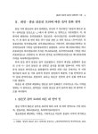 충남의 앉은굿 음악의 문화권역 시론 : 안택굿을 중심으로 | 국회도서관 국회전자도서관