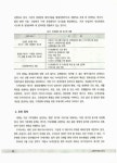 대한민국 국회도서관 | 정보검색 > 소장정보 검색 > 저탄소 녹색성장교육 국회도서관