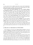 한국 노인의 생애주기별 성공적인 노후에 영향을 미치는 요인 | 국회도서관 국회전자도서관