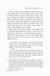 대한민국 국회도서관 | 정보검색 > 소장정보 검색 > 일상의 감각과 국가적 삶의 경계 : 정인택 소설의 내적 논리 국회도서관