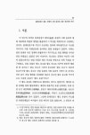 일제강점기 황도 유림의 사회 윤리에 대한 계보학적 연구 | 국회도서관 국회전자도서관