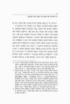 일제강점기 황도 유림의 사회 윤리에 대한 계보학적 연구 | 국회도서관 국회전자도서관