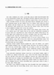 대한민국 국회도서관 | 정보검색 > 소장정보 검색 > 다문화가정 자녀의 학교생활적응을 위한 예비학부모 역량강화 프로그램 개발 연구 국회도서관
