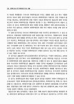대한민국 국회도서관 | 정보검색 > 소장정보 검색 > 우리나라 회계투명성에 대한 재평가 우리나라 회계투명성에 대한 재평가 / 정도진, 남혜정... 