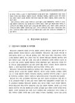 대한민국 국회도서관 | 정보검색 > 소장정보 검색 > 현진고속과 동진운수의 감가상각추정 변경사례 현진고속과 동진운수의 감가상각추정... 