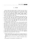 해남윤씨 문중 문헌록 연구 | 국회도서관 국회전자도서관