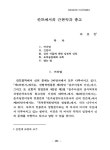 대한민국 국회도서관 | My Library 국회도서관