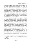 대한민국 국회도서관 | 정보검색 > 소장정보 검색 > 칸트에서의 근본악과 종교 칸트에서의 근본악과 종교 / 최종천