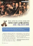 대한민국 국회도서관 | 정보검색 > 소장정보 검색 > 창의와 인성의 날개를 달아주는 문화·예술 동아리 활동 : 학교는 공부만 하는 곳이라는 편견을... 