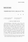대한민국 국회도서관 | 정보검색 > 소장정보 검색 > 지중해세계 최초의 역사서, 헤로도토스의 『역사』 지중해세계 최초의 역사서, 헤로도토스의... 